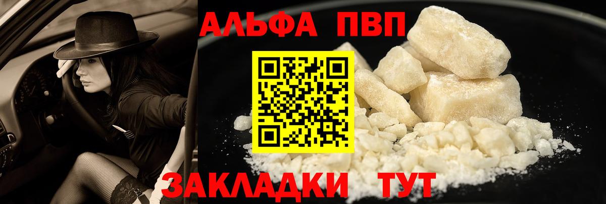 Михайловск  магазин продажи наркотиков  Alpha-PVP Crystall  Вход с VPN  А ПВП крисы CK 