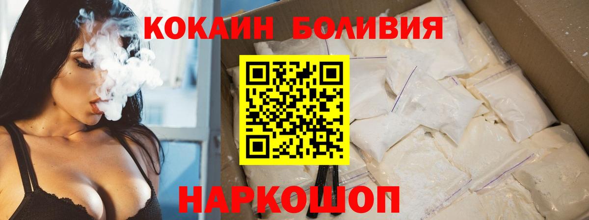 Cocaine VHQ Михайловск
