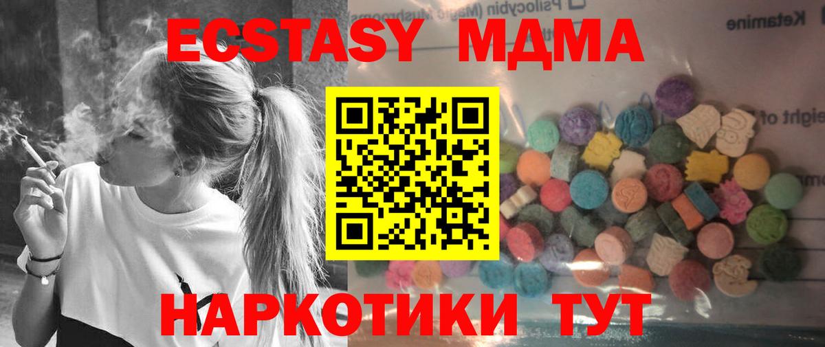 Ecstasy DUBAI  хочу   Михайловск  Вход с VPN  ЭКСТАЗИ круглые 