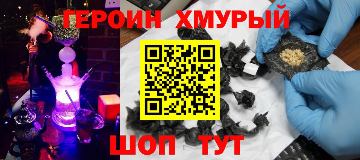 ГЕРОИН гречка  Вход с VPN  Михайловск 