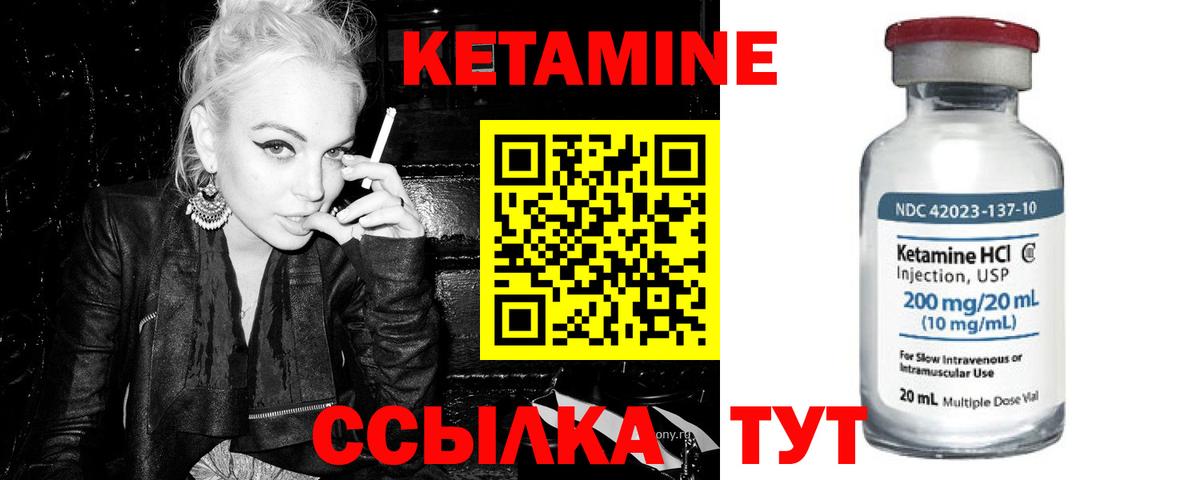 Михайловск  КЕТАМИН VHQ  Вход с VPN  КЕТАМИН VHQ 