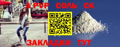 таблы Бузулук