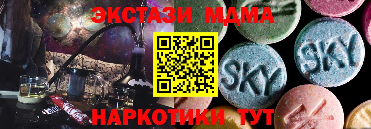 MDMA VHQ Михайловск