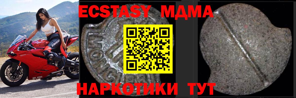МДМА  Вход с VPN  MDMA crystal  Михайловск  МДМА кристаллы 
