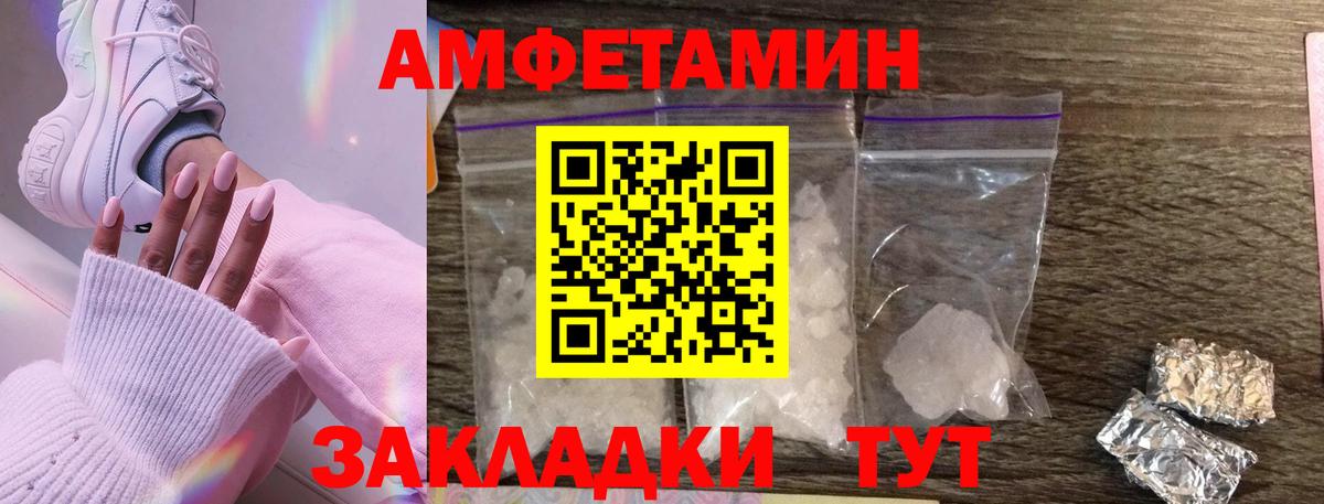 Первитин винт  Вход с VPN  Михайловск 