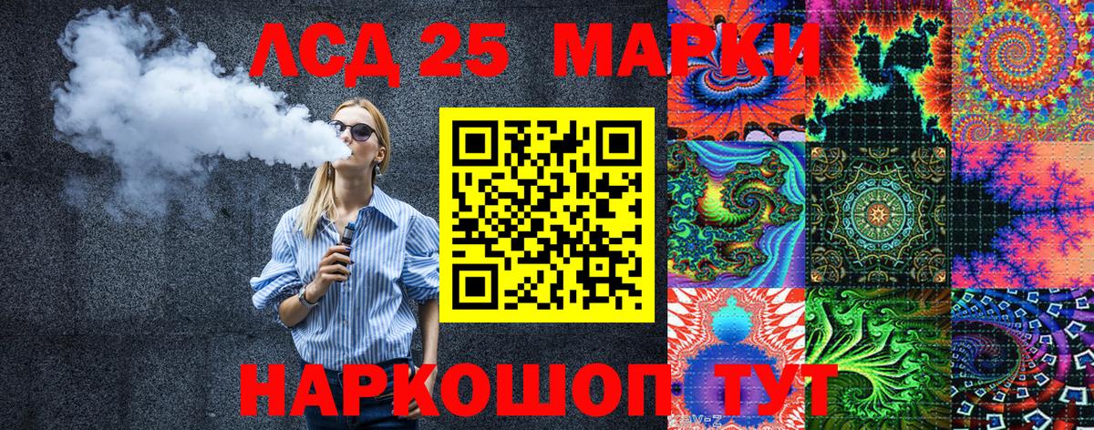 Марки NBOMe 1,8мг  Марки 25I-NBOMe  Михайловск  Вход с VPN 