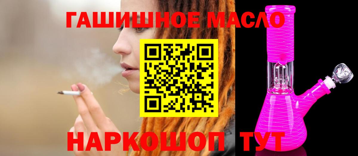 Дистиллят ТГК гашишное масло Михайловск
