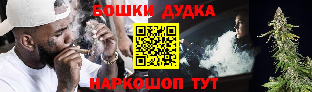 Бошки Шишки OG Kush  Вход с VPN  Конопля MAZAR  Бошки Шишки Amnesia  Михайловск 